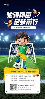 英超新赛季赛程公布时间及今日比赛全攻略